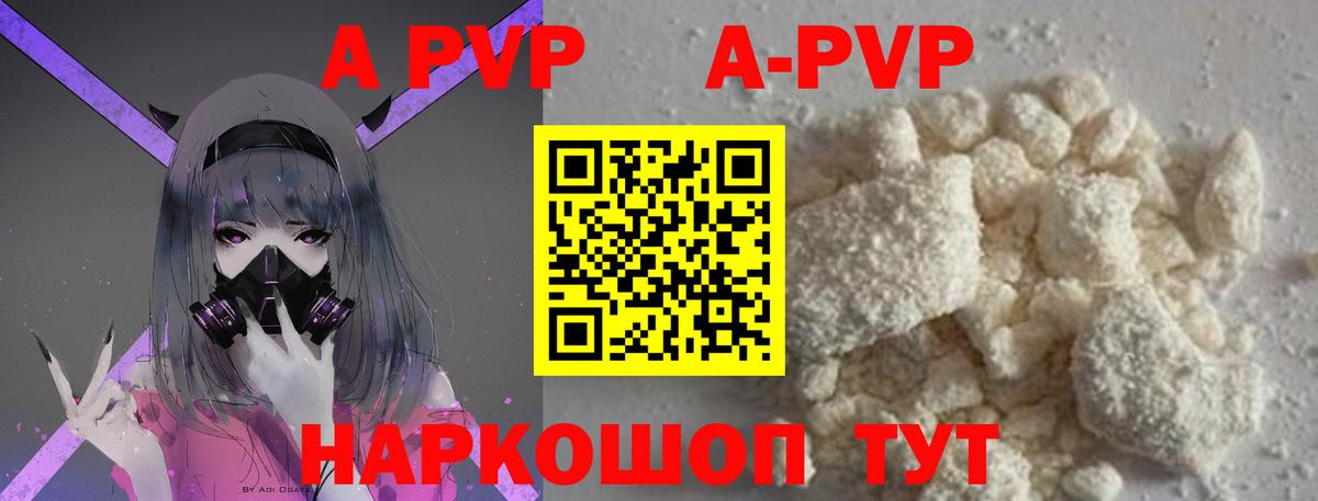закладка  Alpha-PVP Соль  APVP кристаллы  APVP СК КРИС  Альфа ПВП  Вход с VPN  Ейск 
