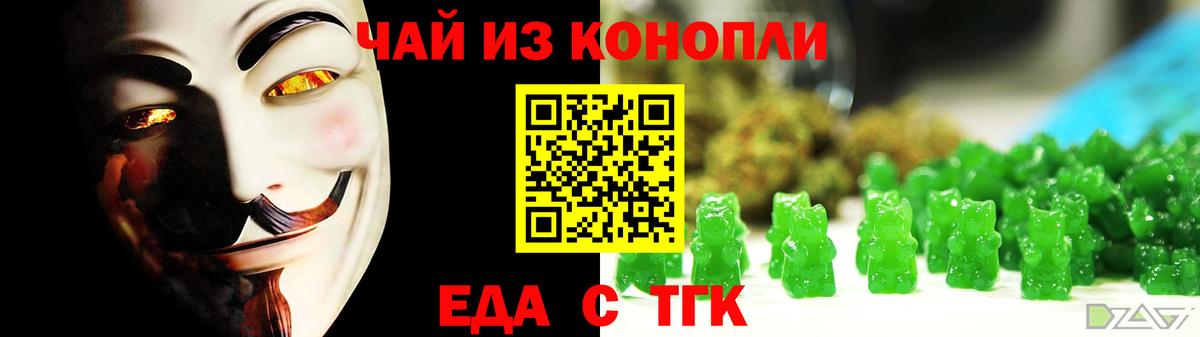 Ейск  Cannafood конопля  Вход с VPN 