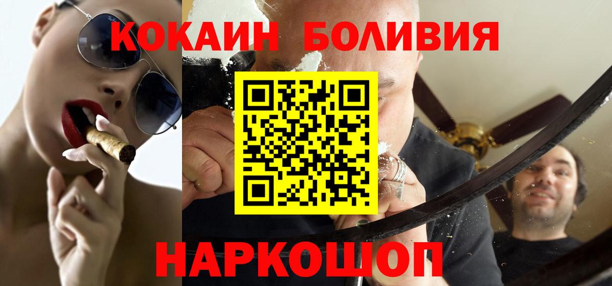 КОКАИН Fish Scale Ейск