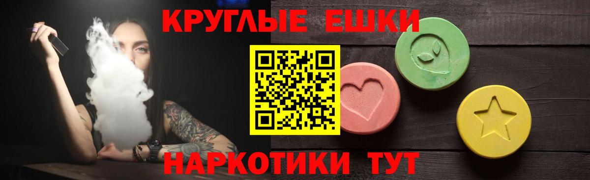 Ейск  Экстази MDMA  маркетплейс Telegram  Вход с VPN  купить закладку 
