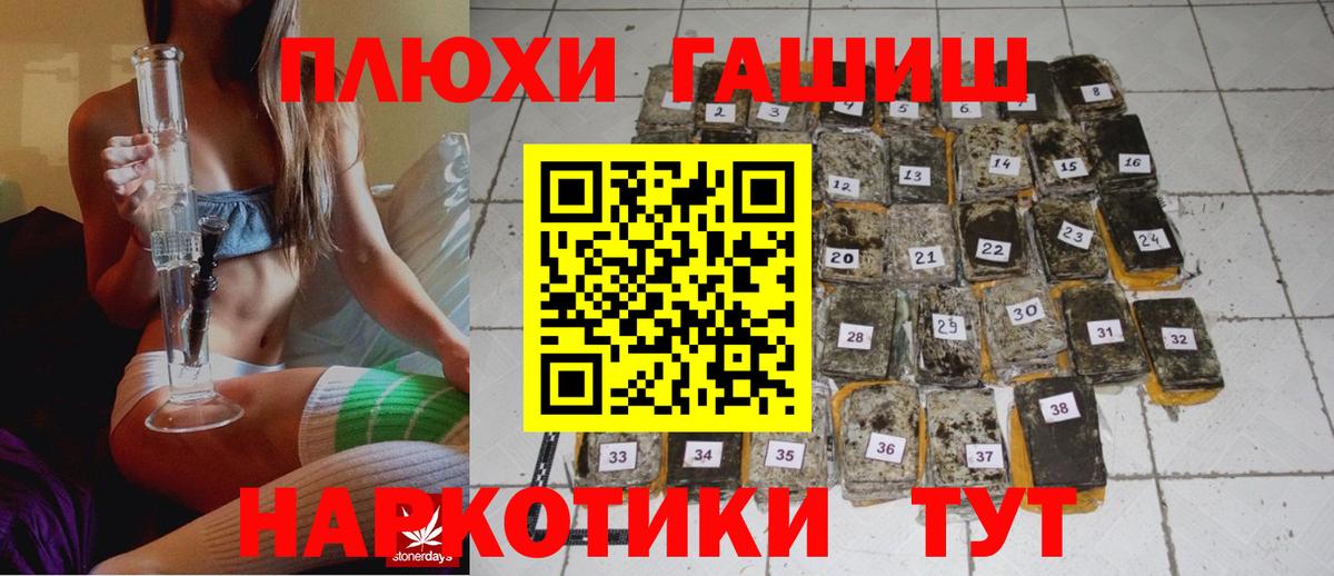 Ейск  Гашиш Premium  Вход с VPN  ГАШИШ  ГАШИШ VHQ 