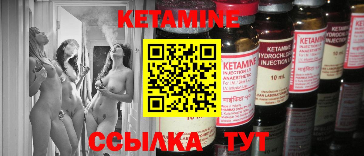 Кетамин VHQ Ейск