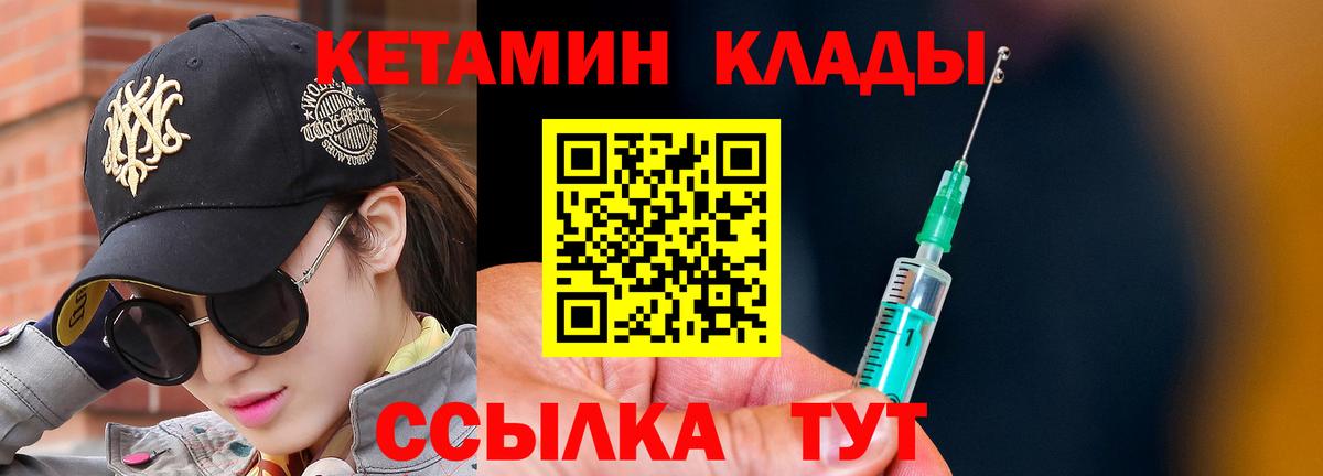 Ейск  darknet как зайти  Вход с VPN  КЕТАМИН ketamine  Кетамин VHQ 