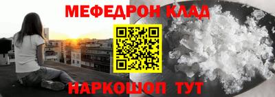 мефедрон Балахна
