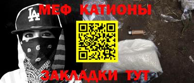 мефедрон Балахна