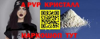 прущие крисы Вышний Волочёк