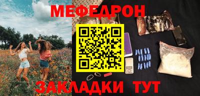 мефедрон Балахна