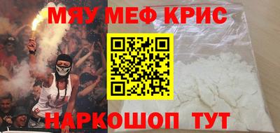 мефедрон Балахна