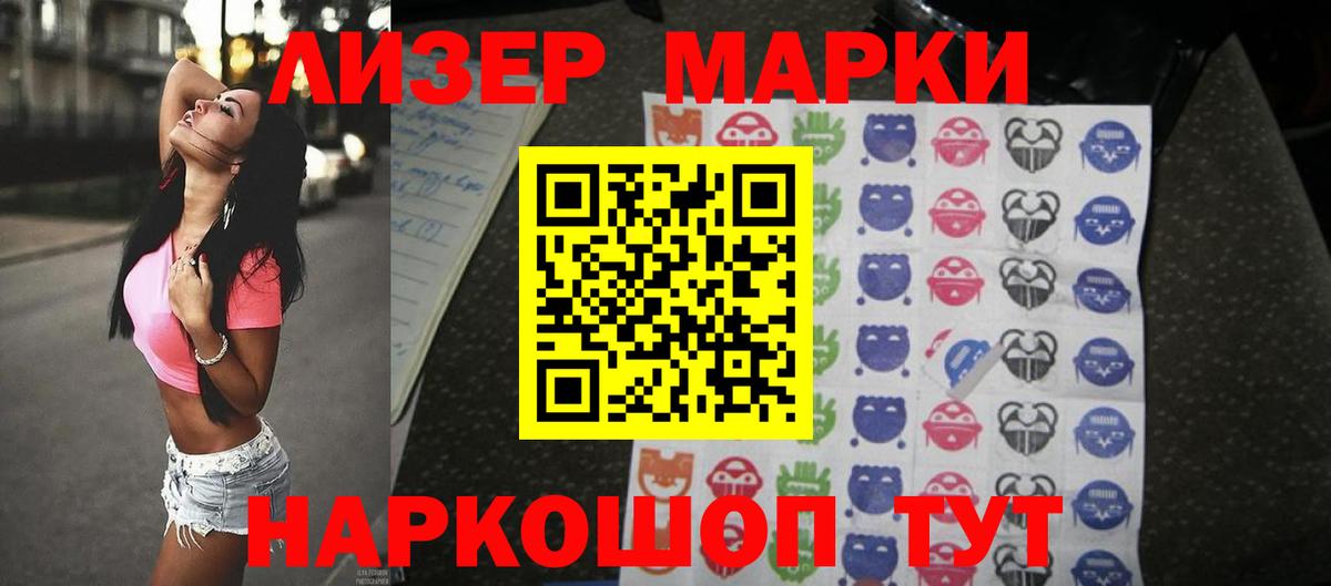LSD-25 экстази ecstasy  LSD-25 экстази кислота  ОМГ ОМГ   Ейск  Вход с VPN 