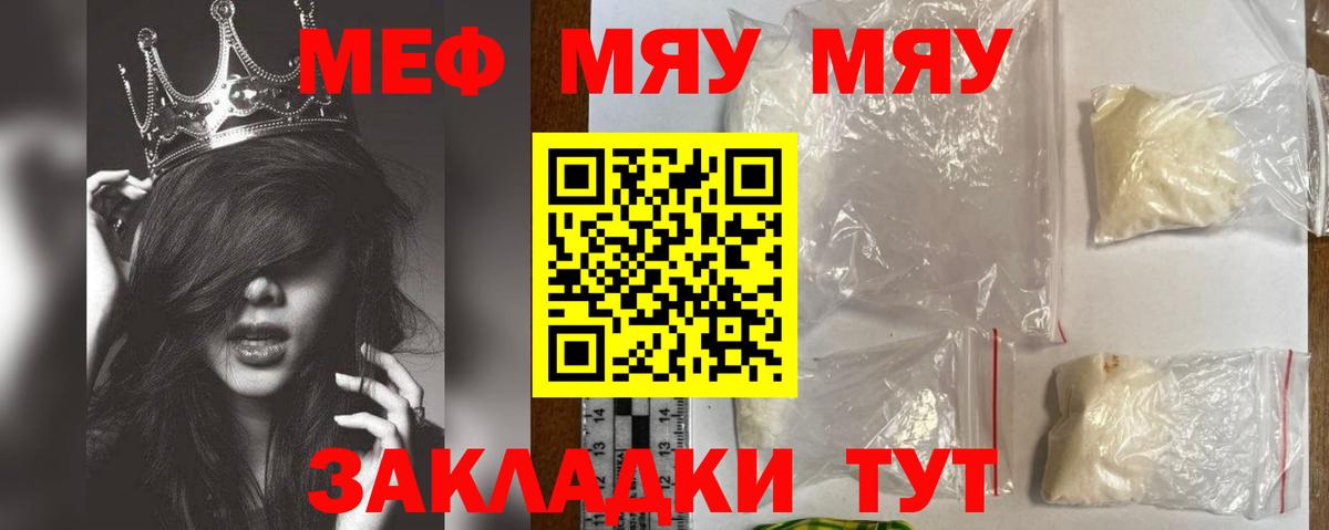 Меф  Ейск