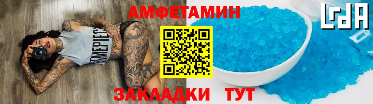 Ейск  Метамфетамин мет  Вход с VPN 