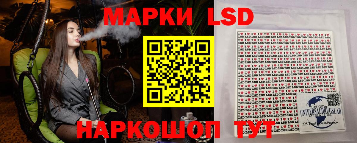Марки 25I-NBOMe 1,8мг Ейск