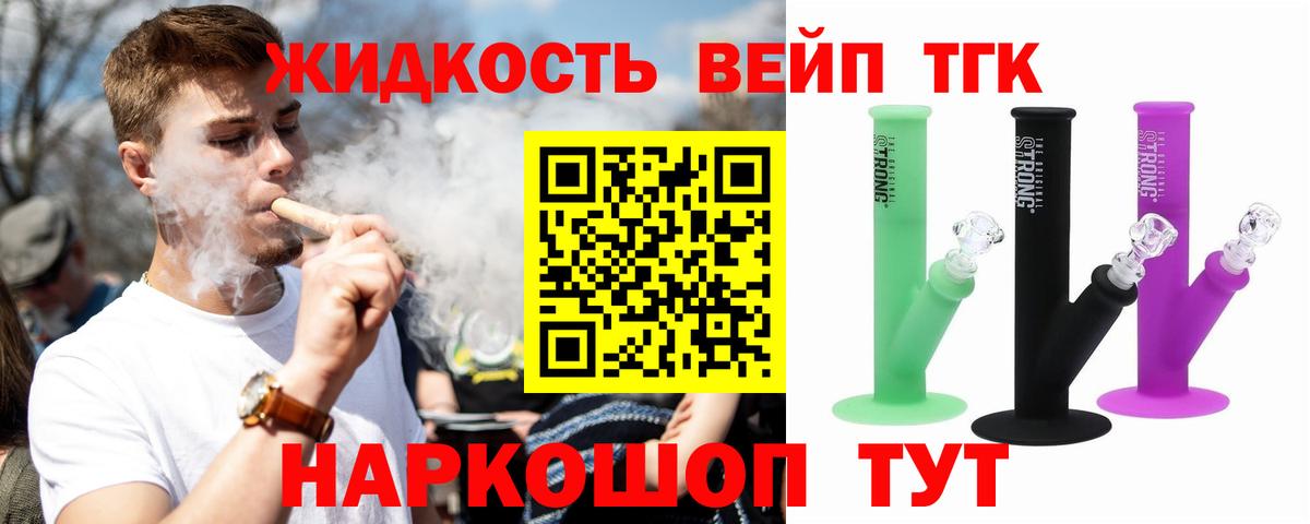 купить наркотик  Вход с VPN  Ейск  Дистиллят ТГК концентрат 