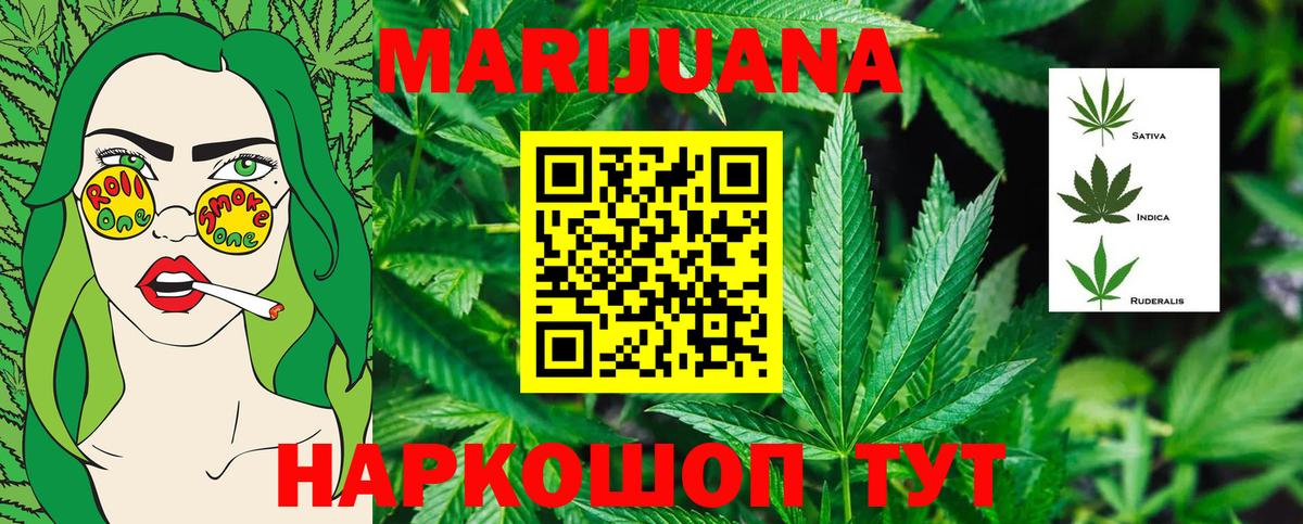 Бошки марихуана планчик  Вход с VPN  Ейск  Канабис LSD WEED  Марихуана планчик 